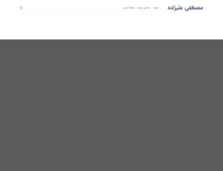 mostafa-alizadeh.ir screenshot