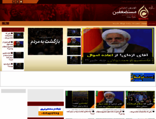 mostazafin.tv screenshot