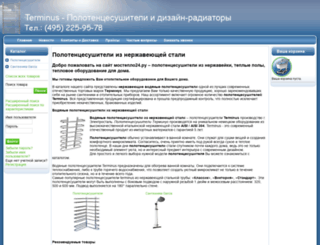 mosteplo24.ru screenshot