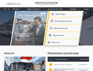 mostransavto.ru screenshot