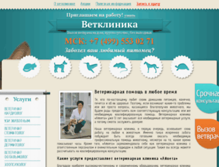 mosveterinar24.ru screenshot