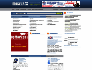 mosvuz.ru screenshot