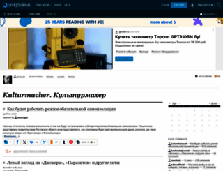 mosyagin.livejournal.com screenshot
