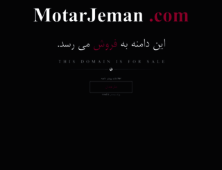 motarjeman.com screenshot