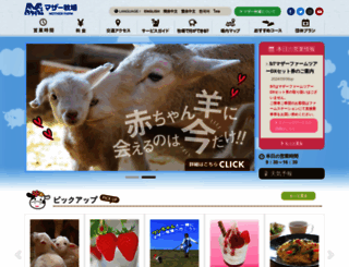 motherfarm.co.jp screenshot
