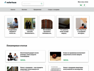 motherhouse.ru screenshot