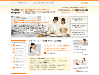 mothers-helper.com screenshot