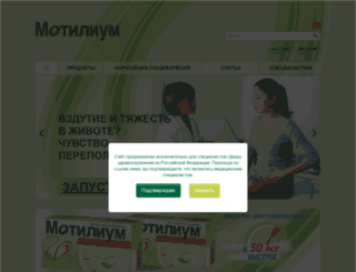 motilium.ru screenshot