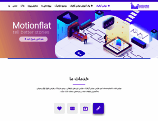 motionflat.com screenshot
