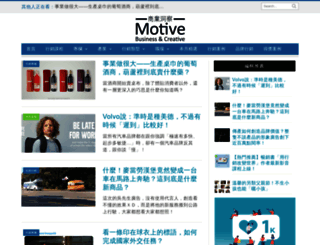 motive.com.tw screenshot