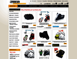 moto-accessories.gr screenshot