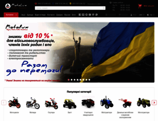 moto-lux.com.ua screenshot