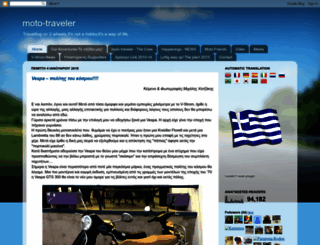 moto-traveler.blogspot.gr screenshot