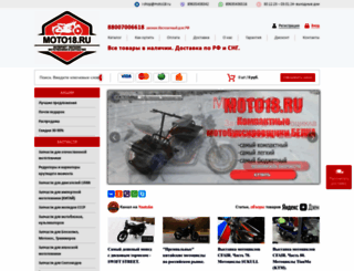 moto18.ru screenshot