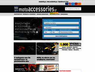 motoaccessories.gr screenshot