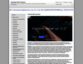 motoblok.ds77.ru screenshot