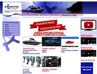 motoboat.ru screenshot