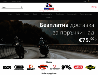 motoboom.bg screenshot