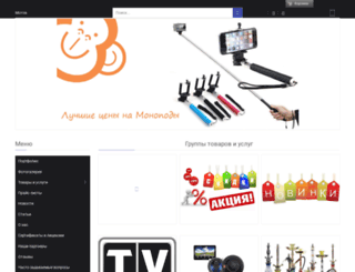 motoc.com.ua screenshot
