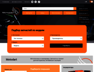 motodart.ru screenshot