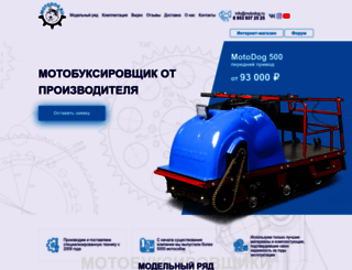 motodog.ru screenshot