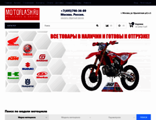 motoflash.ru screenshot