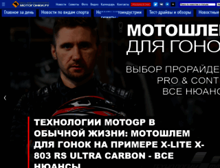 motogonki.ru screenshot