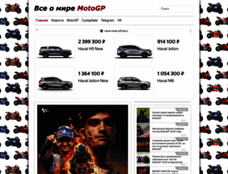 motogp-news.ru screenshot