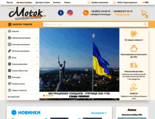 motok.com.ua screenshot