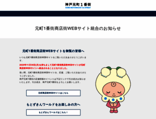 motomachi-1.com screenshot