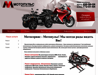 motopulse.ru screenshot