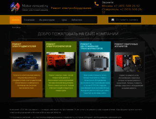 motor-remont.ru screenshot