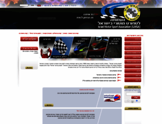 motor-sport.co.il screenshot