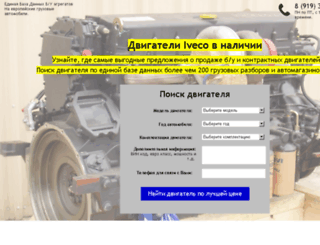 motor4u.ru screenshot