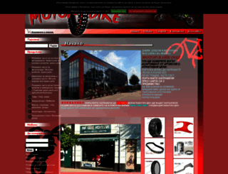 motorbike-bg.com screenshot