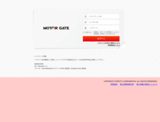 motorgate.jp screenshot