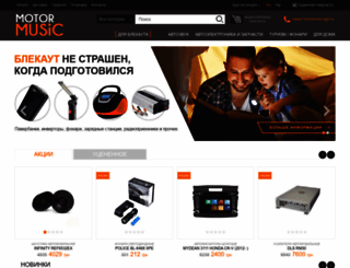 motormusic.kiev.ua screenshot