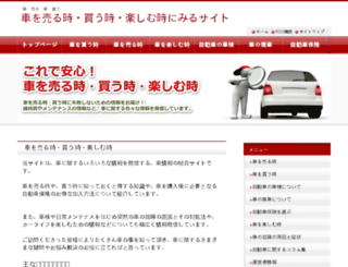 motorshow777.jpn.org screenshot