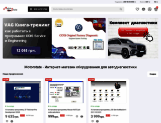 motorstate.com.ua screenshot