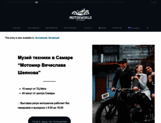 motos-of-war.ru screenshot
