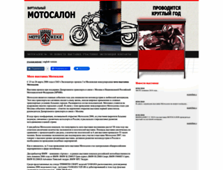 motosalon.ru screenshot