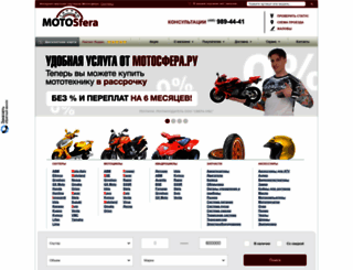 motosfera.ru screenshot