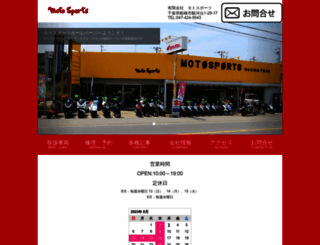 motosports.co.jp screenshot