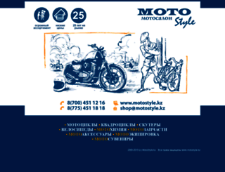 motostyle.kz screenshot