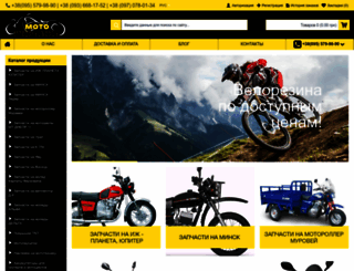 motoukraina.com.ua screenshot