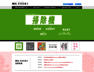 motoyayukiko.com screenshot