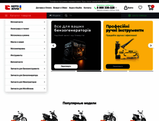 motozilla.com.ua screenshot