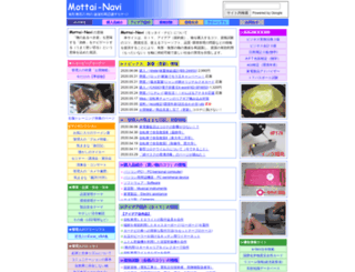 mottai-navi.com screenshot