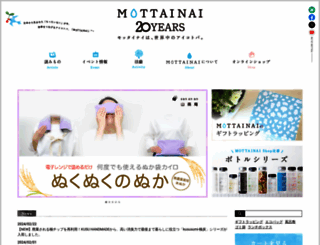 mottainai-shop.jp screenshot