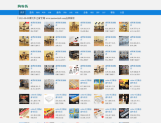 motuoche8.com screenshot